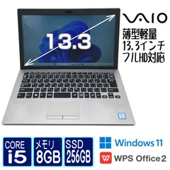 中古 VAIO Pro PG ランクC 第８世代 core i5 8250U Windows11 pro 8G SSD256GB 13.3インチ シルバー VJPG11C11N オフィスソフト付き