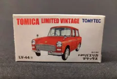 【新品】TOMICALIMITEDVINTAGEトヨタパブリカデラックス 2台。 2025年最新】パブリカ ミニカーの人気アイテム - メルカリ