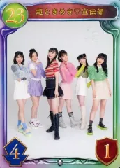 2026年最新】超ときめき宣伝部 starの人気アイテム - メルカリ