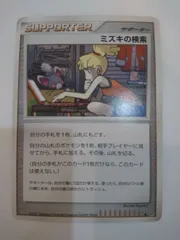 ミズキの検索 プロモ バトルロード スプリング 本選参加賞 724D ミズキの検索 プロモ バトルロード スプリング 本選参加賞 724D