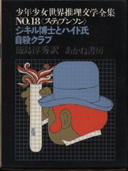 投影依存者は偶像の劇作家の手中に散る 鶏殺臓物地獄サイン入り初期案