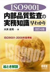 2024年最新】内部監査の人気アイテム - メルカリ