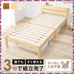 無印良品 木製ベット パイン材突板 シングル 3台セット - メルカリ