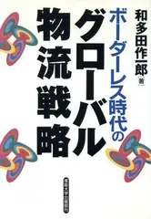 2024年最新】和多田作一郎の人気アイテム - メルカリ