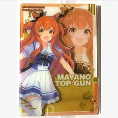 [005]☆ウマ娘☆プリティーダービー　ツインウエハース〈マヤノトップガン〉