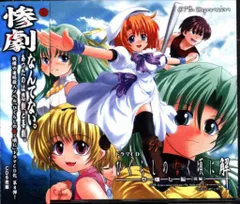 ドラマCD ひぐらしのなく頃に　祭囃し編 CD ドラマCD ひぐらしのなく頃に解 祭囃し編 前編[HOBiRECORDS