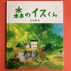 2024年最新】石井_聖岳の人気アイテム - メルカリ