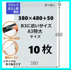 2024年最新】大きい袋A3の人気アイテム - メルカリ