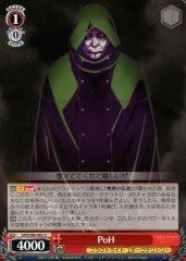 [중고]바이스슈바르츠 SAO/S80-062[U]:PoH