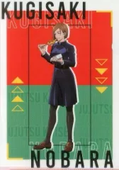 【中古】クリアファイル 釘崎野薔薇 A4サイズクリアファイル 「呪術廻戦×ファミリーマート」 第1弾 対象商品購入特典