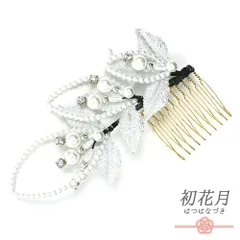 髪飾り コーム型 ラインストーン パール シルバー 白 キラキラ ラメ リーフ 葉 小さい かんざし かわいい 日本製 おしゃれ トレ No.9-3397