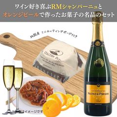 [ワインギフト] フランス産 RM シャンパーニュとオレンジピール香るトロ―ネのセット ミニカッティングボード付き ギフト箱入り [ラッピング付]