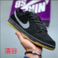 nike sb dunk low pro black fogの人気アイテム【2024年最新】 - メルカリ