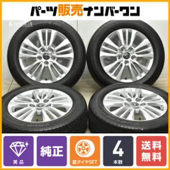エスクァイア　送料無料　純正ホイールセット　② 楽天市場】エスクァイア 中古 純正 アルミ ホイールの通販