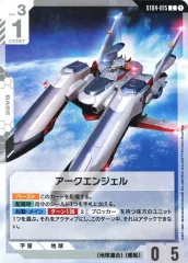 【中古】ガンダムカードゲーム ST04-015[C]：アークエンジェル