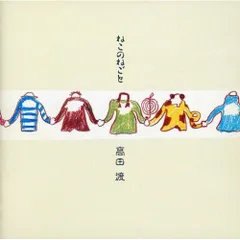 2025年最新】高田渡 cdの人気アイテム - メルカリ