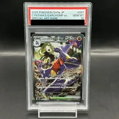 ポケモンカード ホウオウ ガブリアス sar psa10 連番 2枚 3連番】ファイヤーSAR.ガブリアスSAR.ホウオウSAR PSA10 - メルカリ