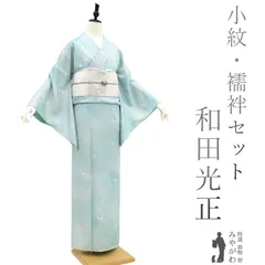 花唐草 西武扱い 身丈162 着物NO8
