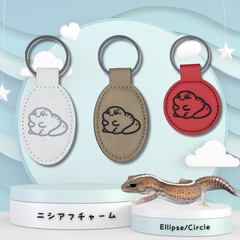 ニシアフ好きの方へ！プレゼントにも◎【皮製レーザー彫刻チャームｰ楕円＆円】～ニシアフ～オリジナルデザイン