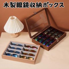 眼鏡収納ボックス 即購入OK 木製 メガネ収納ケース 8本用 大容量 ガラス天窓 メガネケース 眼鏡ケース サングラスケース サングラス メガネ 収納ケース ban87