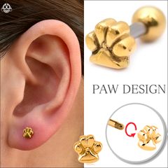 ボディピアス 16g 14g ゴールド 肉球 ピアス ストレートバーベル ロブ 軟骨 舌ピアス ステンレスピアス つけっぱなし
