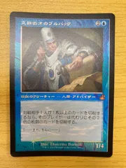 2025年最新】文飾衒才のブルバックの人気アイテム - メルカリ