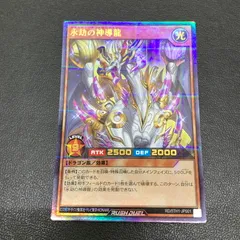 遊戯王　ラッシュデュエル　永劫の神導龍 3枚セット 遊戯王 ラッシュデュエル 永劫の神導龍 3枚セット 遊戯王