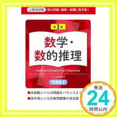 【1冊約350円相当】公務員試験 参考書・問題集 まとめ売り⭕️バラ売り⭕️ Amazon.co.jp: 公務員試験参考書 - 資格・検定・就職: 本