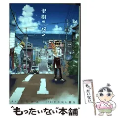 2025年最新】山花典之の人気アイテム - メルカリ