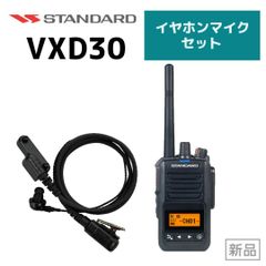 たくとさん専用」VXD30 デジタルトランシーバー - メルカリ
