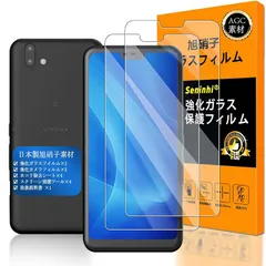 【 Seninhi 】対応 arrows U フィルム 【2枚セット 日本製素材旭硝子製 - 高 品質 】対応 富士通 Arrows RX 801fj / Arrows M05 フィルム 指紋認証対応 arrowsU ガラスフイル 強化ガラス 801FJ  0