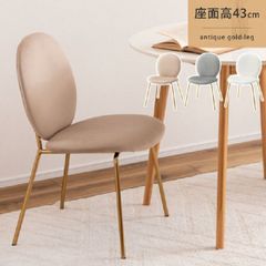 チェア 幅49×奥行53×高さ75×座面高43cm 椅子 イス ダイニング ベロア調 アンティークゴールド スチール メッキ加工 食卓 デスク 化粧台用 韓国インテリア くすみ おしゃれ かわいい インテリア 家具 デザイン デザイナーズ 雑貨 ギフト プレゼ