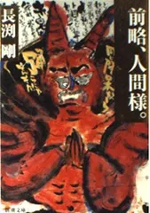 長渕剛 赤鬼 詩画集 第二集　版画　絶版　貴重 m62312087016_1.jpg?1631001944