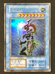 遊戯王　カオスソルジャー　初期　ウルトラ　　 psa8 カオス・ソルジャー 初期 ウルトラレア 遊戯王 - メルカリ