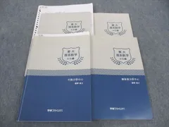 2024年最新】理系 数学iiiの人気アイテム - メルカリ