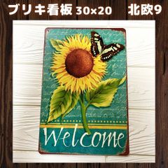 【新品】北欧9ブリキ看板プレート庭お花壁掛けインテリアヴィンテージ壁掛けパネルアンティークレトロ動物犬猫可愛いペットガーデニング壁飾りアメリカン雑貨ガレージプレートトレンドインスタ人気