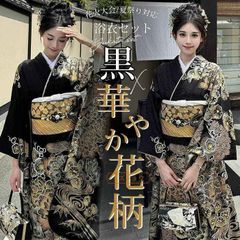 浴衣 和服 未使用 浴衣 黒 レディース ゆかた 女性 浴衣 ワンピース 浴衣 セット 花柄 女性 浴衣 レディース ゆかた 大人 ワンピースタイプ 花火大会 作り帯大人 着物 セット 