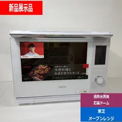 2025年最新】石窯ドーム er-d3000aの人気アイテム - メルカリ