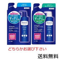 デオコスカルプケアつめかえ用 商品数1袋 シャンプー 370ml コンディショナー370g どちらかお選び下さい ロート製薬
