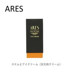 新品未使用】ARES ステムCアイクリーム•ホワイトニングシアローブ