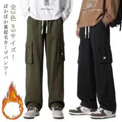 裏起毛 カーゴパンツ メンズ ロングパンツ 裏起毛 裏ボア ゆったり 冬 防寒ズボン 暖かい ワイドパンツ ミリタリー ボトムス 大きいサイズ 無地 シンプル カジュアル 裏起毛パンツ 作業着 秋服 #lulum582