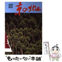 京都の企業は今 １９９２年版/京都新聞出版センター/京都新聞社-