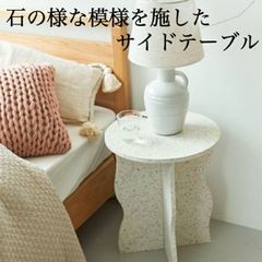 サイドテーブル テーブル ミニテーブル ナイトテーブル 繊維板 おしゃれ シンプル シック モダン テラゾー柄 石目調 韓流インテリア 北欧風 大理石調  新生活 引越し 一人暮らし アウトドア  オフィス ショップ カフェ  学校 病院 公共団体 自治会 町