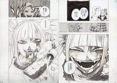【中古】原画イラストボード 僕のヒーローアカデミア展 DRAWING SMASH 複製原稿2枚セット（B4両面印刷） トガヒミコ