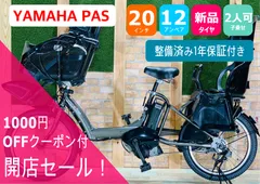 2023年最新】ヤマハ電動自転車 バッテリー 12．8ahの人気アイテム