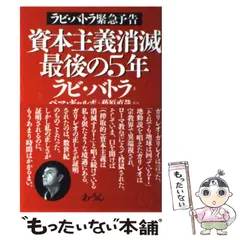 2024年最新】ラビ・バトラの人気アイテム - メルカリ