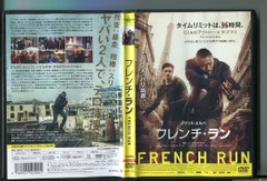 (未使用･未開封品)　フレンチ・ラン [DVD] 6k88evb Amazon.co.jp: フレンチ・ラン [DVD] : イドリス・エルバ