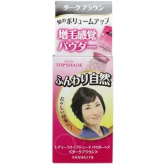 柳屋本店 レディーストップシェード パウダーヘア ダークブラウン 20g　送料無料のサムネイル