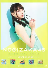 2025年最新】鈴木絢音 ポスターの人気アイテム - メルカリ