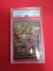 2024年最新】サーナイト ex psa10の人気アイテム - メルカリ